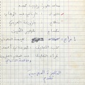 Generique manuscrit