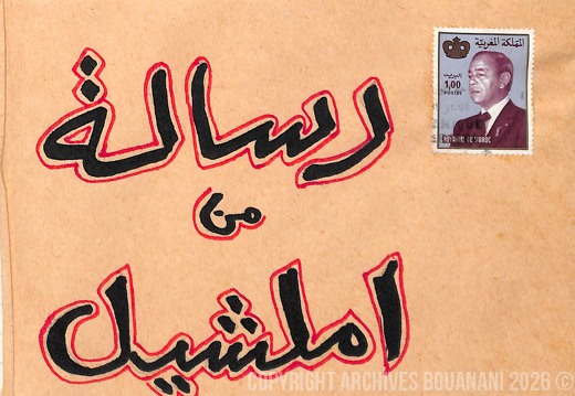 Lettre Imilchil AR 001