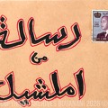 1985 SAOUDI Naima IGOUDAL