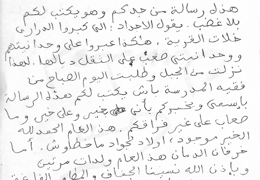 Lettre Imilchil AR 002