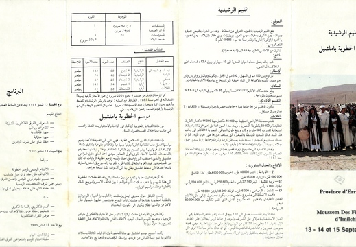 Depliant Programme Imilchil en Arabe
