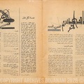1966 BOUGIES