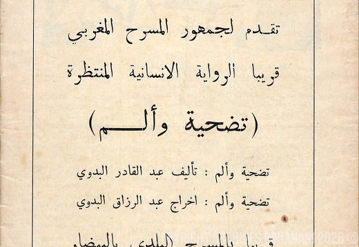 Achoumoue 012