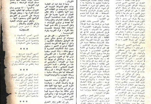 Flash Magazine 02