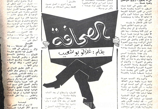 Flash Magazine 04