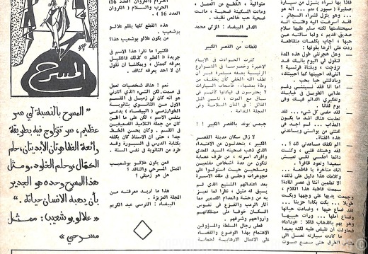 Flash Magazine 05