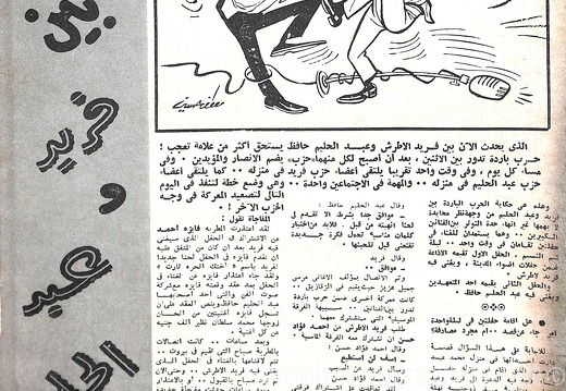 Flash Magazine 17