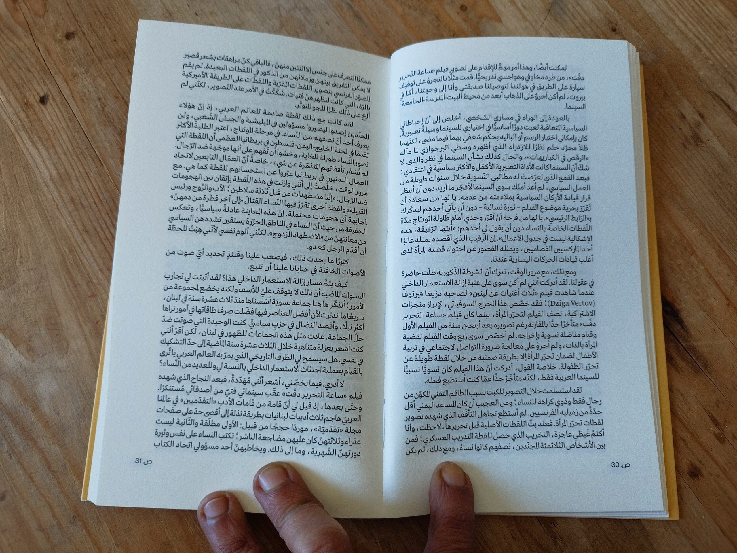 Extrait en arabe